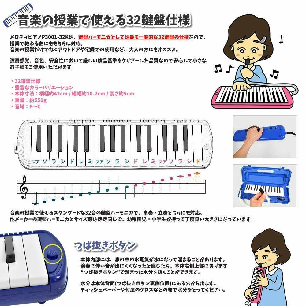 32 Keys Lavender Melodica Q9679