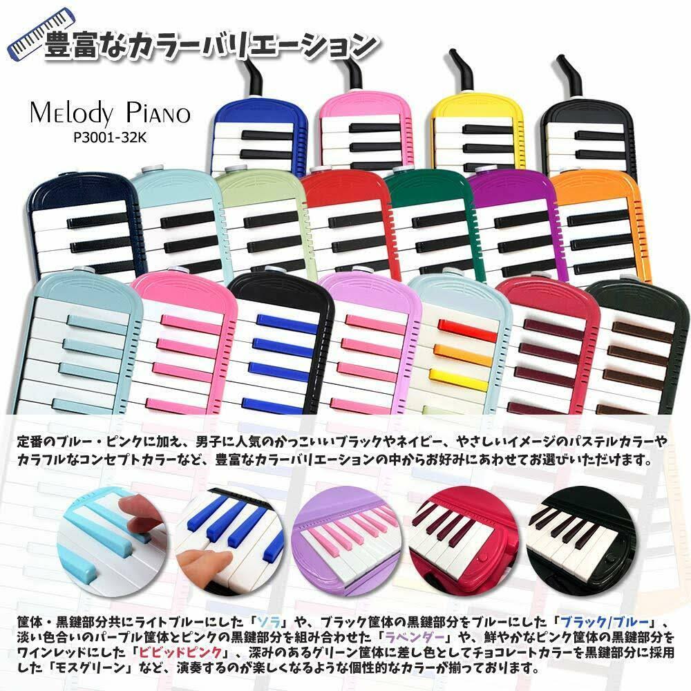 32 Keys Lavender Melodica Q9679